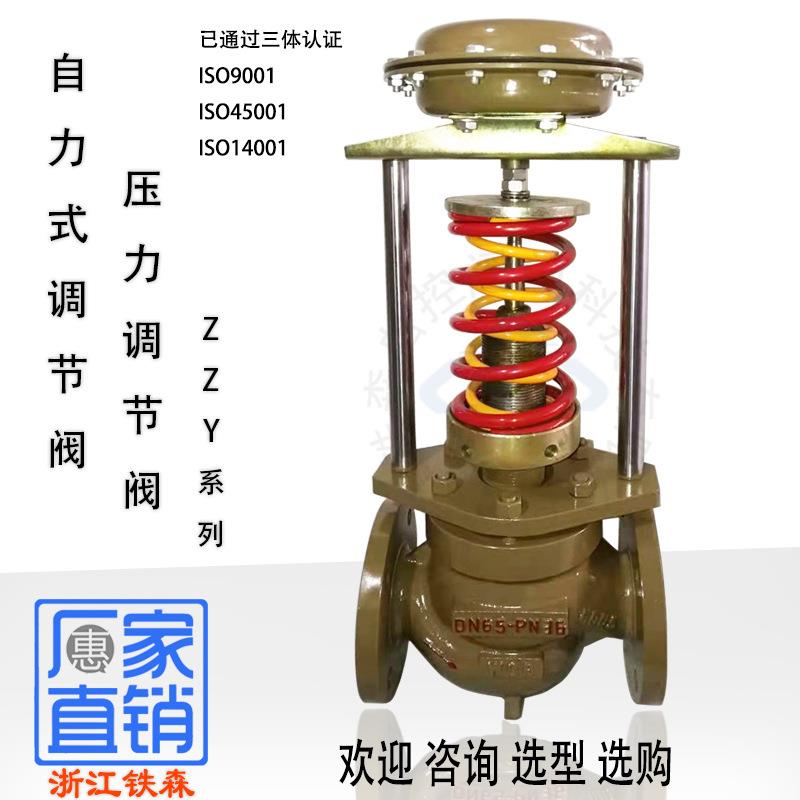 自力式压力调节阀门恒压阀压力控