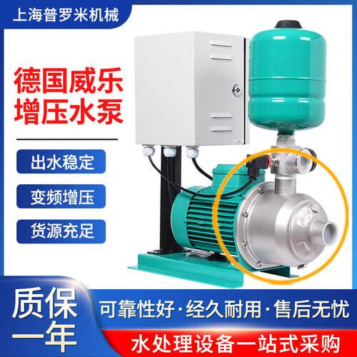 wilo德国威乐COR-1MHI803/Booster家用别墅自来水自动管道加压泵