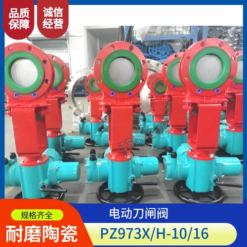 铸钢聚氨酯电动插板阀PZ973X-10C DN125刀型闸阀智能开关型