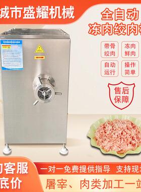 大孔板红肠肉馅绞肉机 120型糍粑糕绞肉机 冻鱼绞肉泥机器盛耀