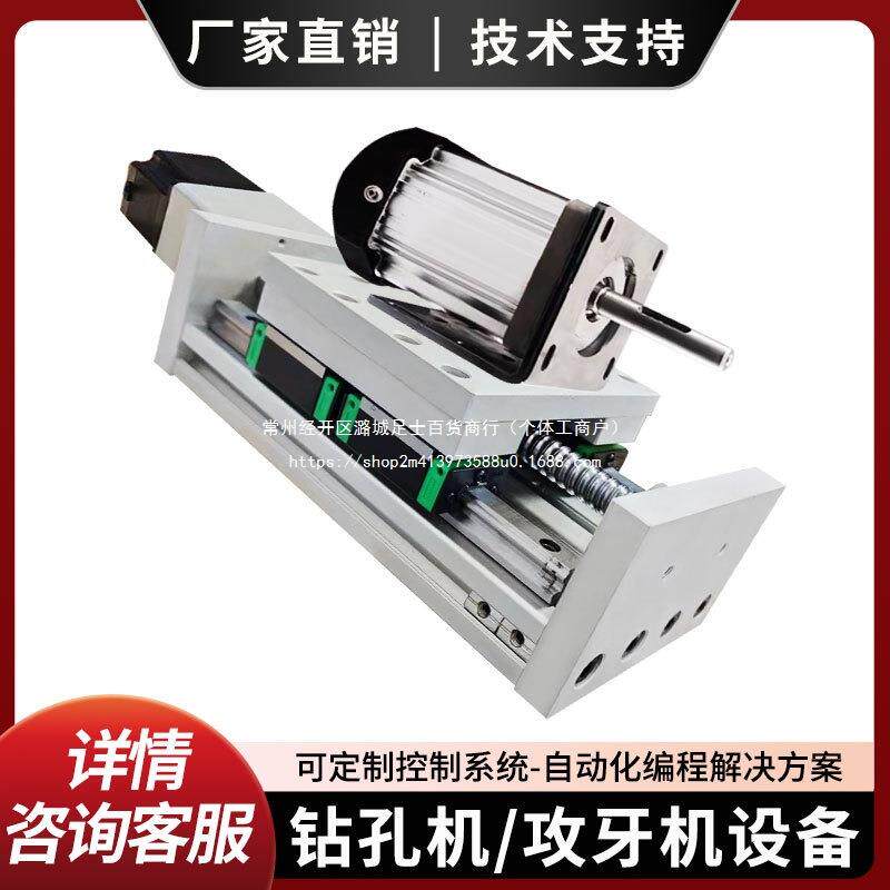全自动小型钻孔机攻牙机高精度diy多功能夹头电动打洞数控工作台