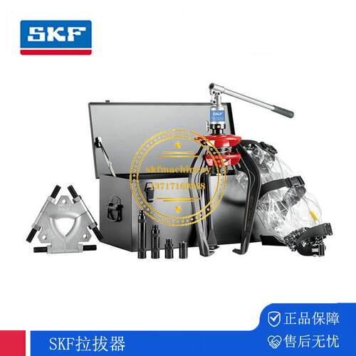 SKF拉拔器TMHP30/600 TMHP30/350 TMHP30/170 TMHP15/260 TMHP10E