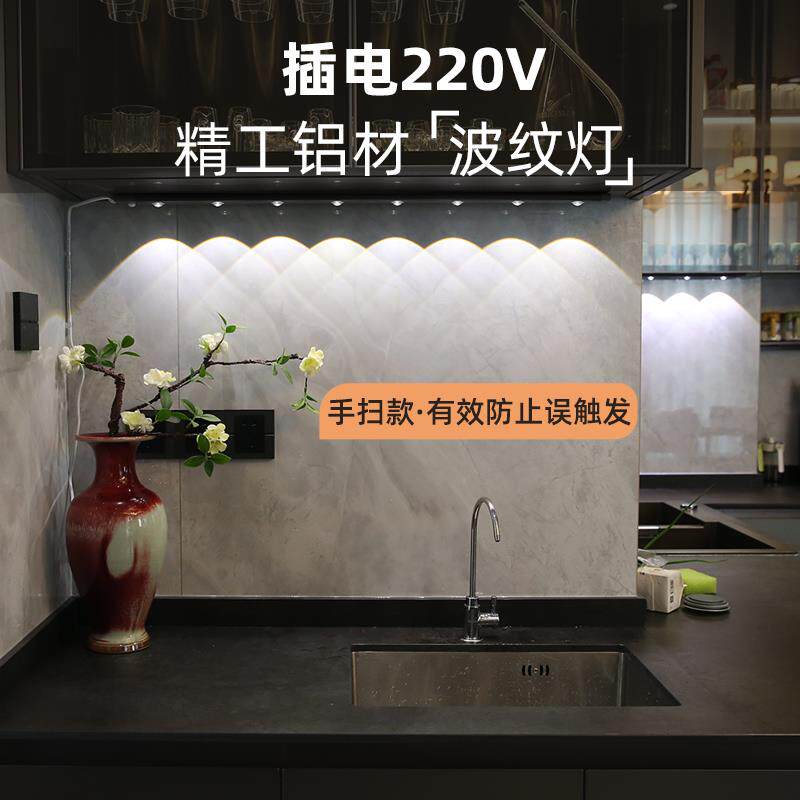插电led手扫感应家用鞋柜吊柜酒柜灯带+免打孔220V柜底灯条整体橱