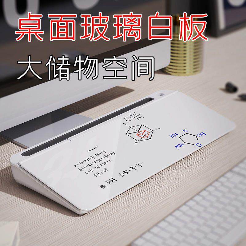 智宝臻品桌面小白板写字板钢化玻璃记事板办公学习小黑板留言板