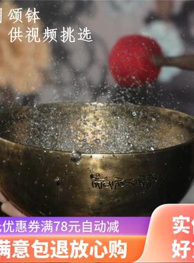 正宗满月钵颂钵尼泊尔纯手工OM音铜钵瑜伽音疗SPA音钵家居摆件