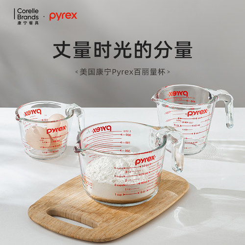 康宁餐具Pyrex琥珀色量杯厨房烘培咖啡萃取饮品调配多用玻璃容器