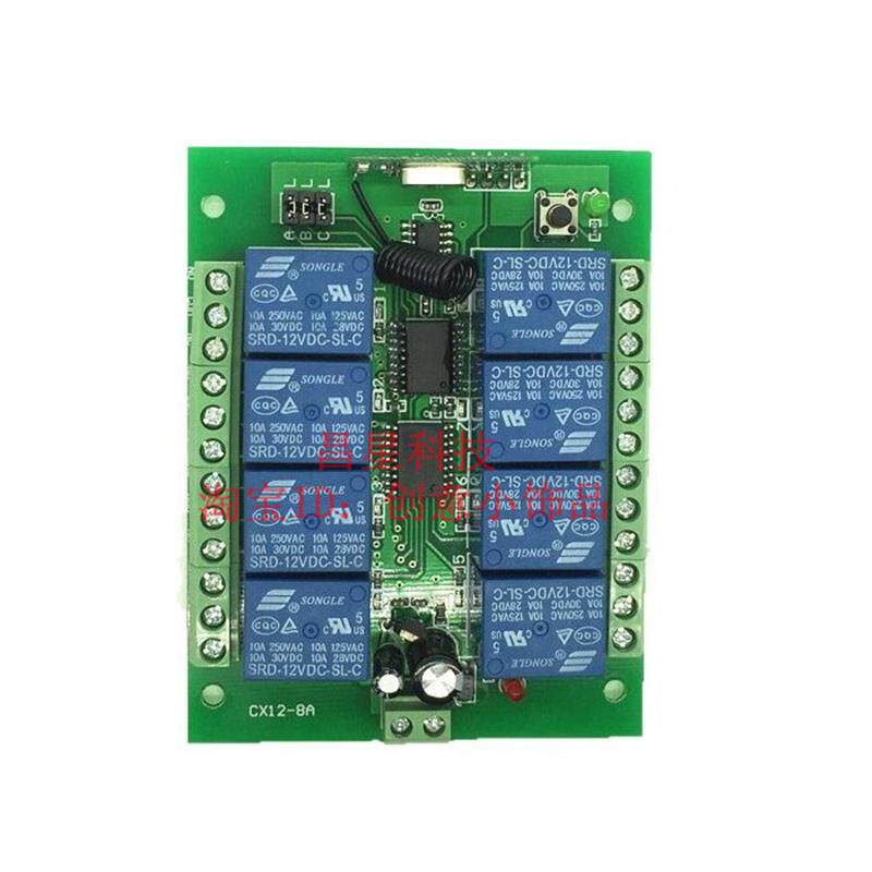 升级版12V8路无线遥控开关灯具航模电机正反转开关工业产品控制器