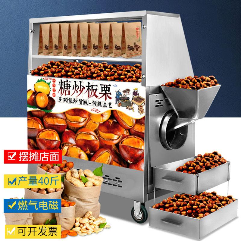 款炒货花生机械炒瓜子烘烤车炉摆烘焙设备