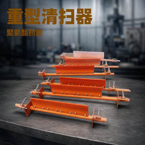 一道重型聚氨酯清扫器SDGK头部一级重型小型用设备厂家加工配件