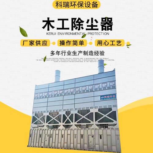 木工除尘器 中央除尘设备家具厂车间焊烟除尘器 机木工除尘器