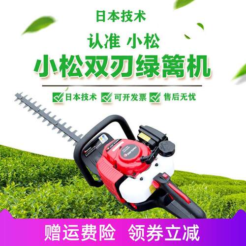 大力士品牌原装小松6010两冲程汽油绿篱机双刃刃茶树修剪机剪枝