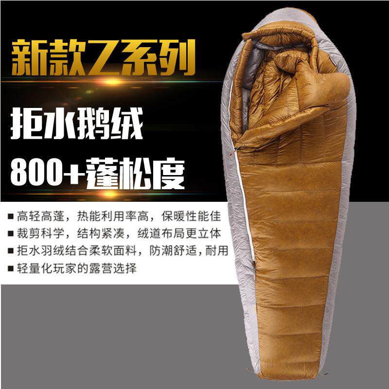 黑冰Z系鹅绒睡袋Z400+Z700+Z1000超轻羽绒睡袋户外露营-26度Z1300