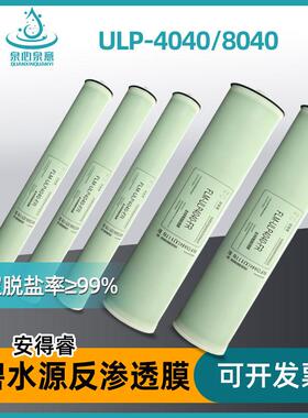 碧水源安得睿ULP4040反渗透膜工业净水器RO膜滤芯8040纯水机耗材