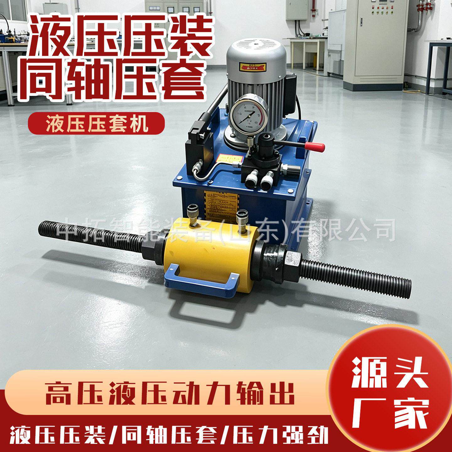 电动液压压套机液压履带销套压装机分体式压套机