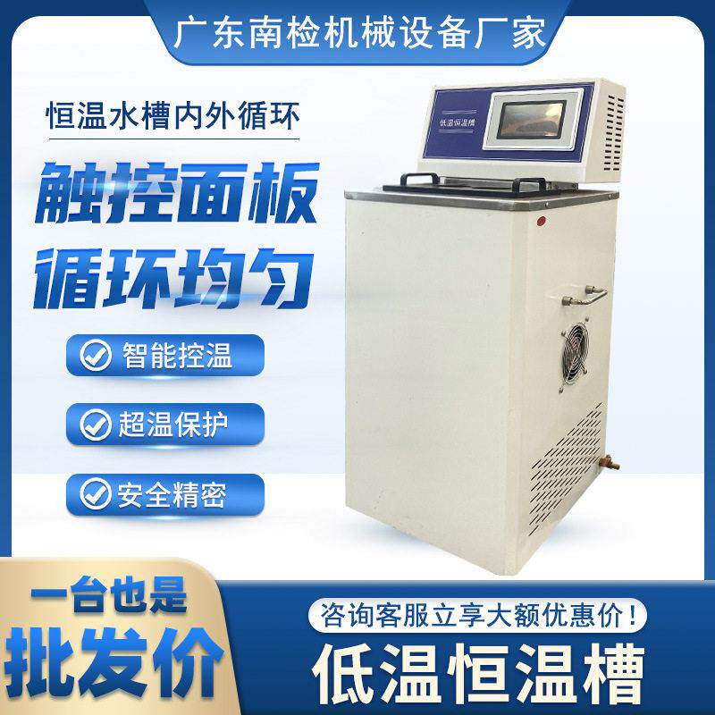 低温恒温槽精度实验室内外循环水浴槽低温数显恒温水浴锅厂家