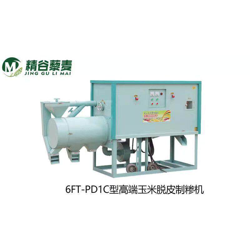 新款双动力双除尘玉米脱皮制糁机,苞谷大碴子机设备时产500KG