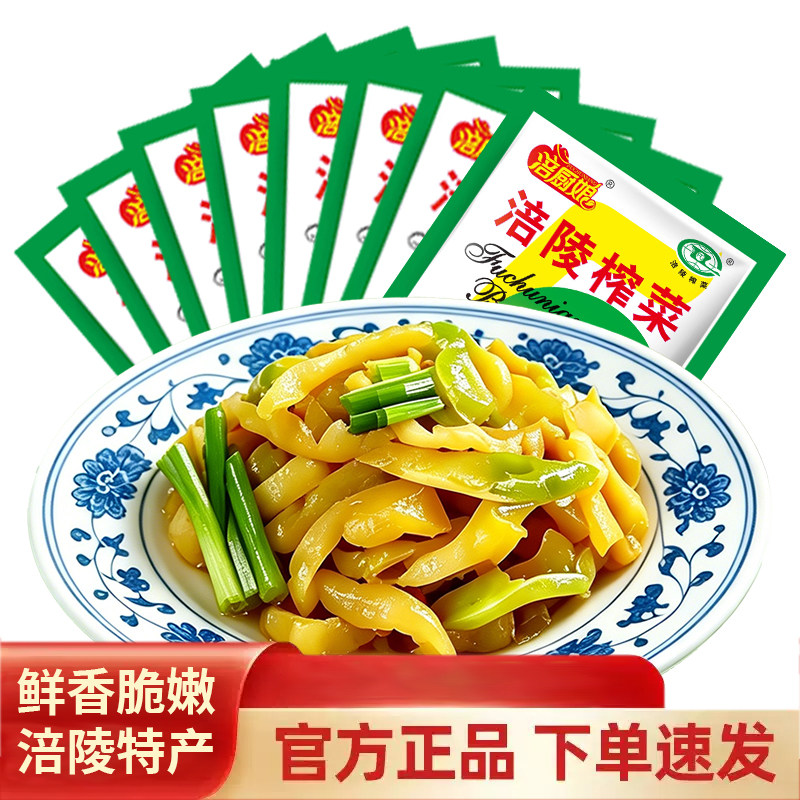 正宗涪陵去皮榨菜丝50g独立包装图片