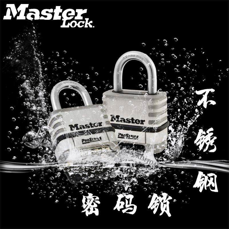 玛斯特大号防盗防水锈密码锁户外不锈钢柜子锁仓库大门挂锁1174D