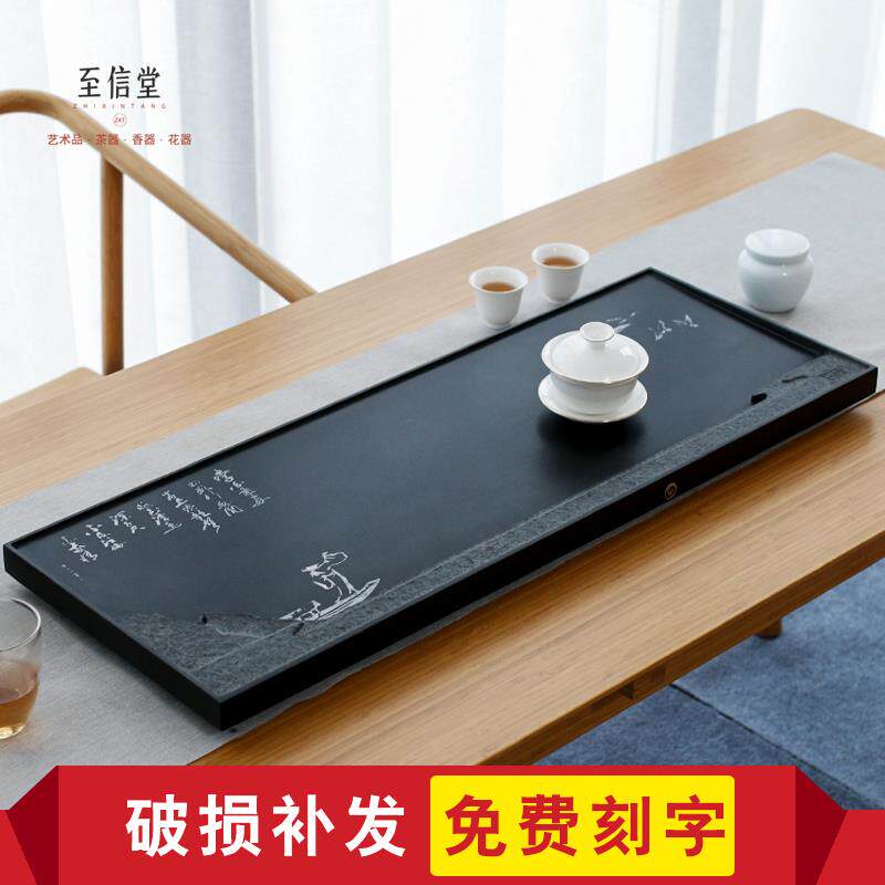 至信堂+整块天然乌金石茶盘排水石头茶海大小号家用茶台托盘简约