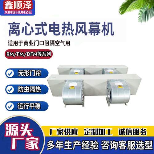 RM-2515D车库大门电热风幕电厂热风幕机车库 2米厂房大门用空气幕