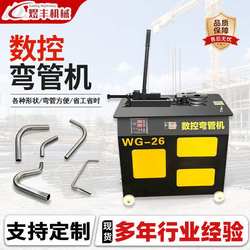 小型液压弯管机方管圆管电动折弯器液压自动数控镀锌管握弯机