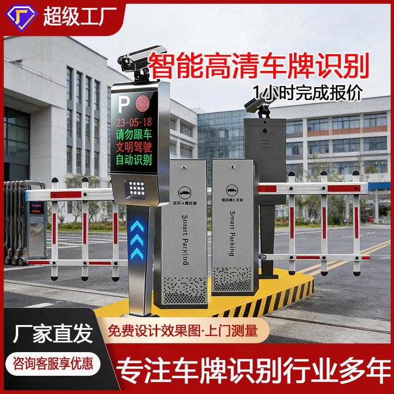车牌识别一体机自动收费系统广告闸机道闸小区智能车牌识别