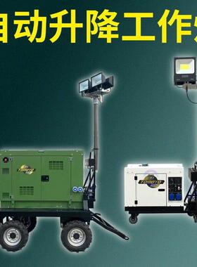 大泽动力水冷6KW柴油发电机带移动照明灯塔 遥控升降LED灯头