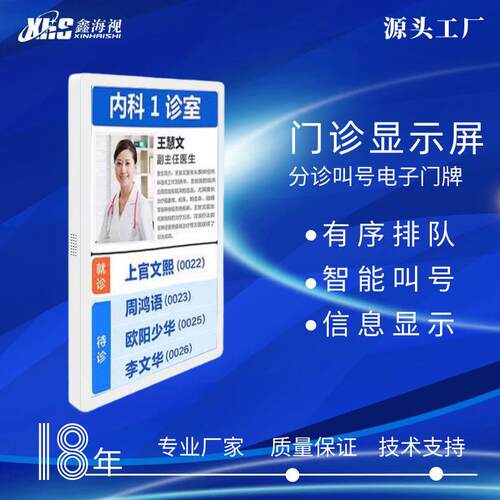 会议室电子门牌诊室导诊屏电梯屏壁挂广告机超薄纯平贴墙显示屏