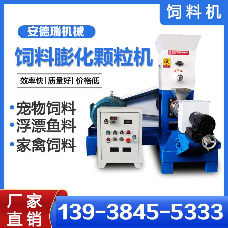 60型膨化饲料机 水产鱼食漂浮饲料机 狗粮猫粮饲料制粒机