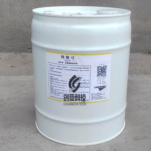 安治化工绳链可CCX-77钢丝绳、铁链润滑保护剂NCH绳链可链条油25L