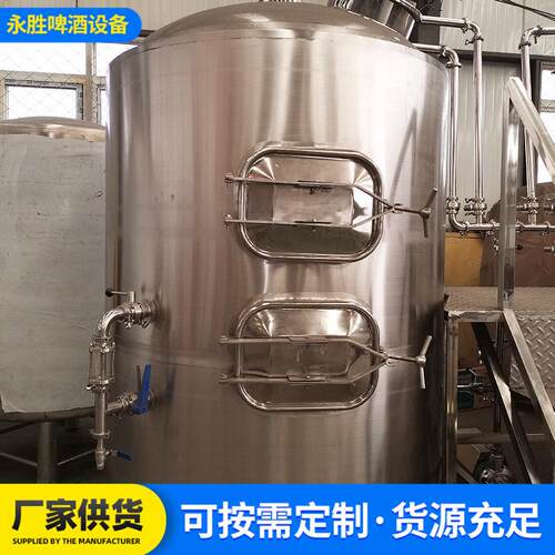 自酿啤酒设备储酒 保鲜售酒 商用精酿啤酒设备 家用酿酒设备