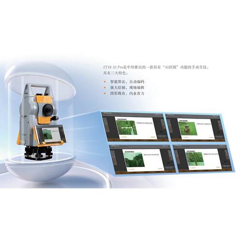 中纬ZT18AI Pro全站仪专业速精度工程测量仪测绘仪默认项其它