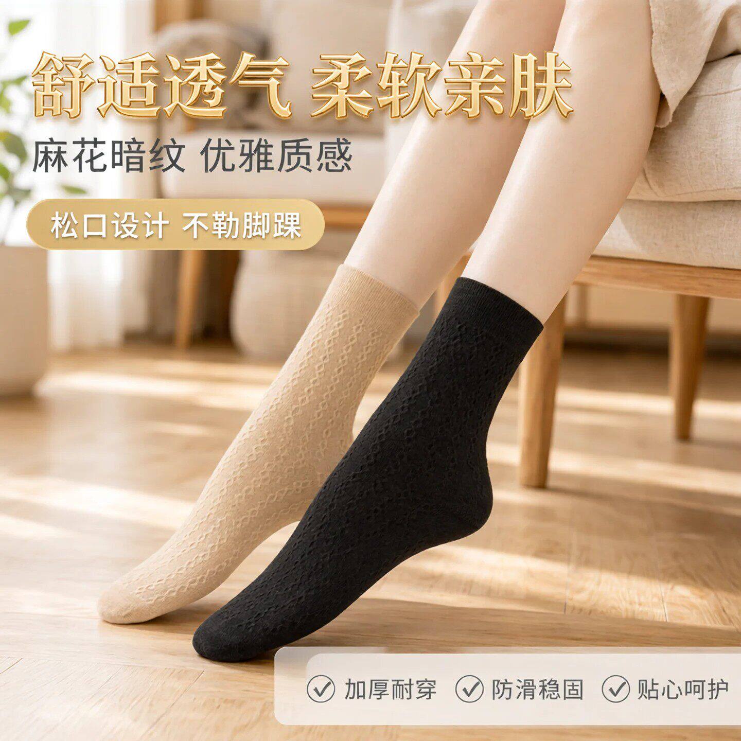 中老年四季麻花防滑不透肉短袜