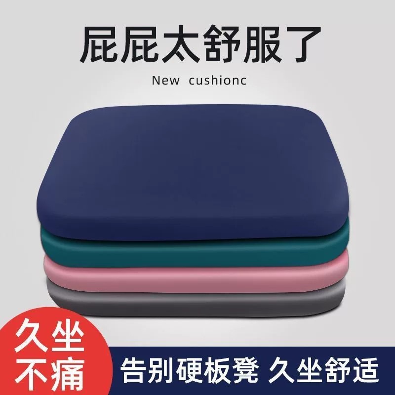 记忆棉椅垫久坐办公教室餐椅