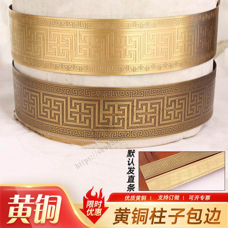 中式仿古纯铜别墅寺庙柱子护角包角复古回纹圆柱房梁装饰五金配件
