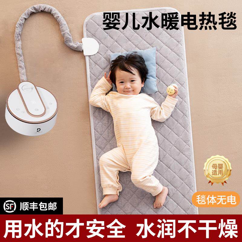 婴儿专用电热毯环鼎水暖毯儿童水电褥子加热2025年新款可水洗除湿