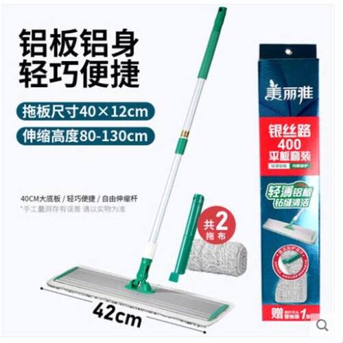 美丽雅银丝路平板拖把家用粘布式平拖轻便铝合金木地板平板拖