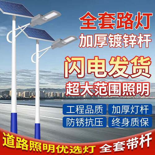 路灯6米户外led新农村道路市政工程一体化超亮灯厂家