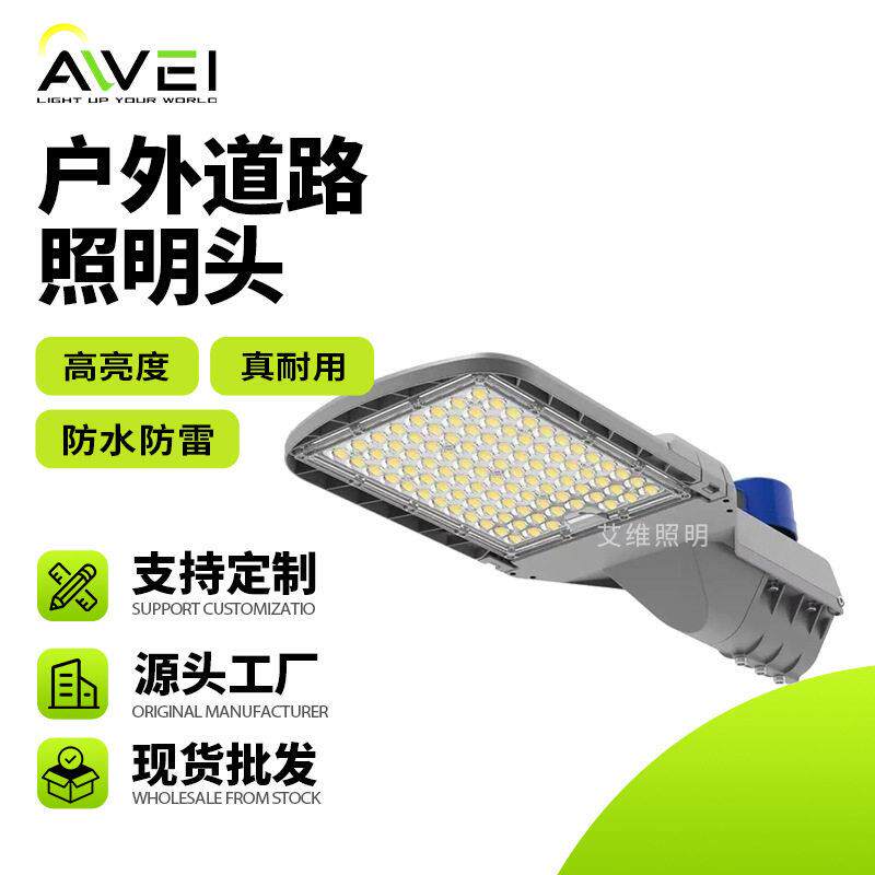 LED鞋盒灯shoeboxlight道路照明灯防水室外停车场篮球场照明灯