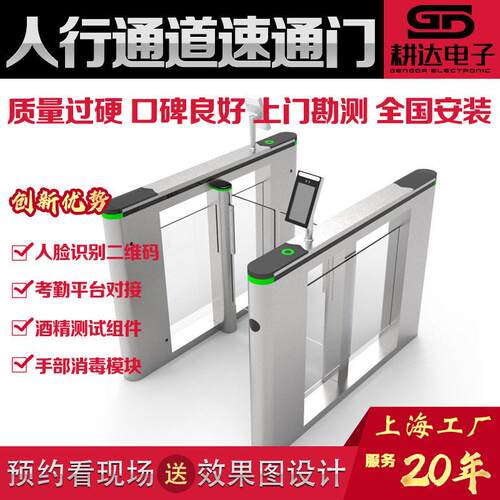 速通摆闸上海厂家写字楼大厦访客人脸识别快速通行刷卡管理速通门