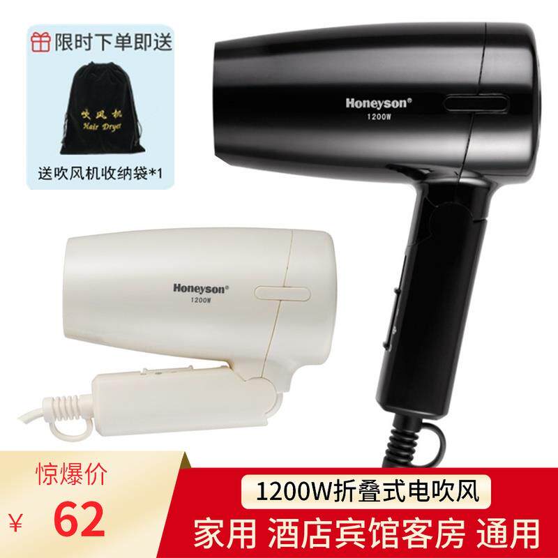 恒迅家用吹风机冷热风便携电吹风酒店学生宿舍小功率吹风筒可折叠