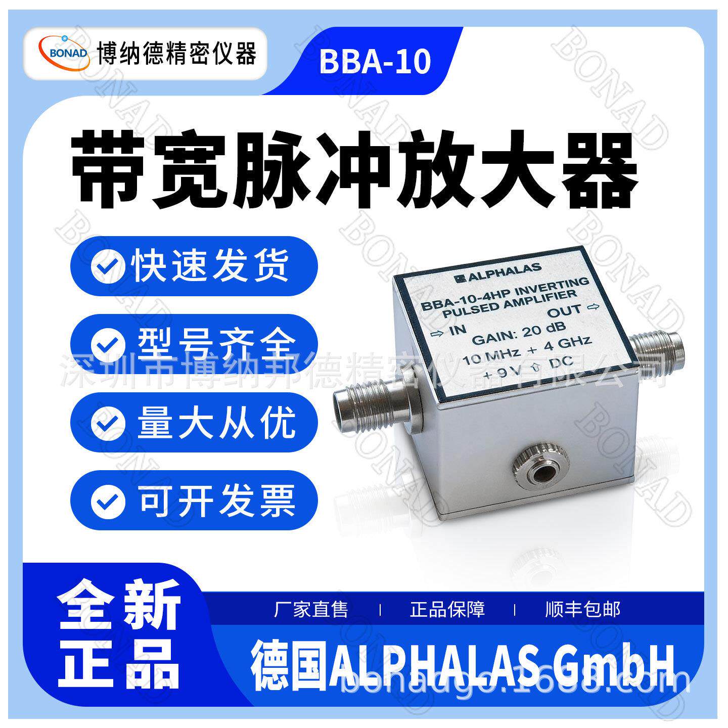 BBA-10带宽脉冲放大器德国ALPHALAS带宽0.01-3GHz超快信号放大器