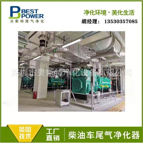 发电机组SCR脱硝系统反应器 发电机组烟尘处理系统 贝斯特净化