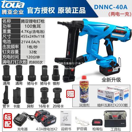 腾亚40A锂电钉枪电动钢钉枪不用气的瓦斯枪水电木工专用钢钉射枪