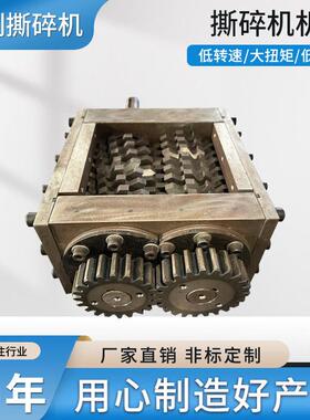 不锈钢撕碎机机箱 不锈钢双轴撕碎机 撕碎机厂家直销不锈钢撕碎机