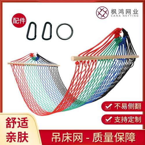 跨境室内户外吊床网户外睡网床栓树宿舍摇床吊现货速发