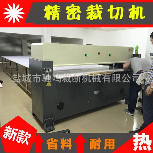 厂家供应50吨珍珠棉吸塑包装制品模切裁断机厂家