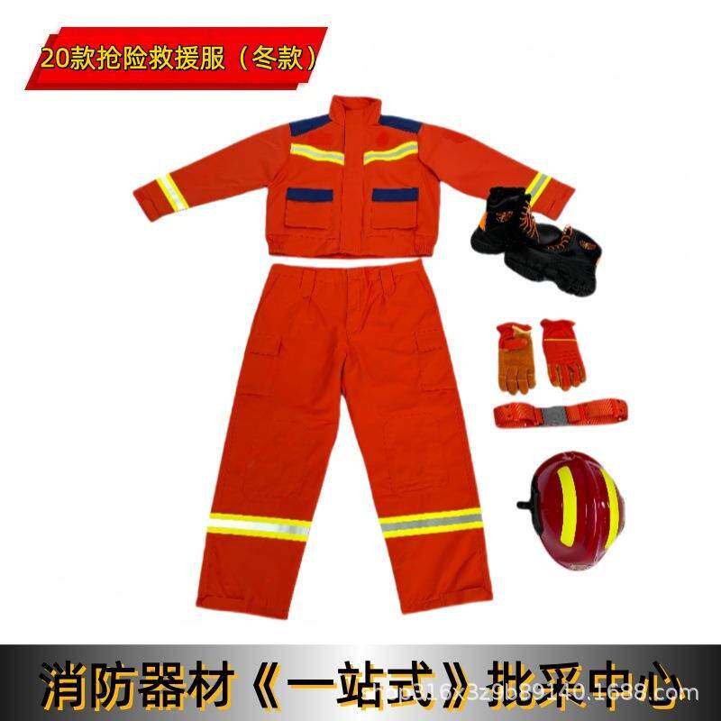 20款消防抢险救援服冬款救灾服作战服训练服战斗服五件套六件套
