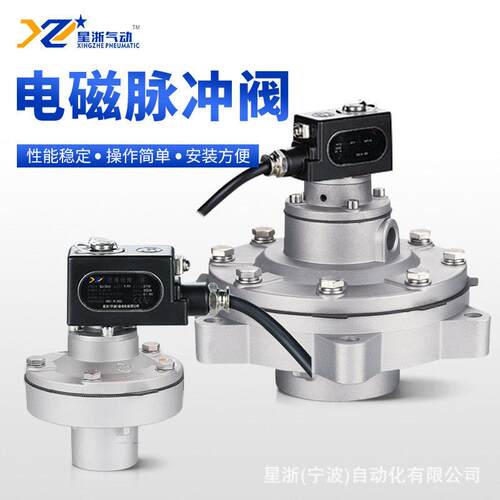 星浙气动上海袋式电磁脉冲阀淹没式喷吹 DMF不锈钢系列布袋除尘器