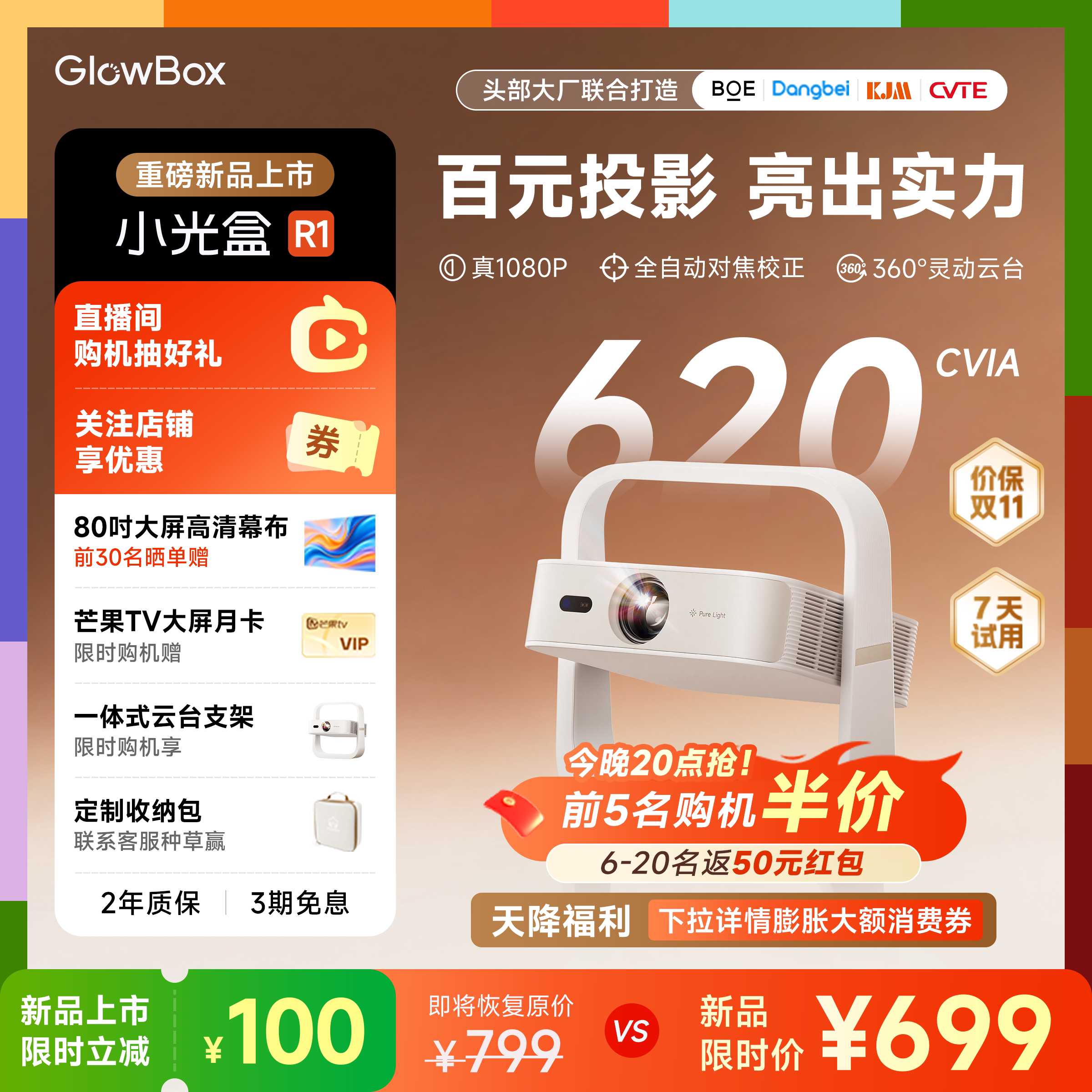 【重磅新品】小光盒R1投影仪家用超高清真1080P小型便携学生宿舍卧室360&deg;投屏无广告智能家庭影院可连手机
